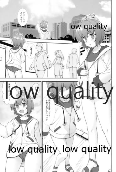 Chijou Ensei Ninmu!! - Page 18