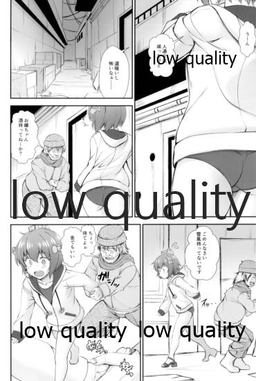 Chijou Ensei Ninmu!! - Page 19