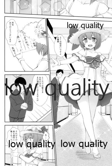 Chijou Ensei Ninmu!! - Page 31