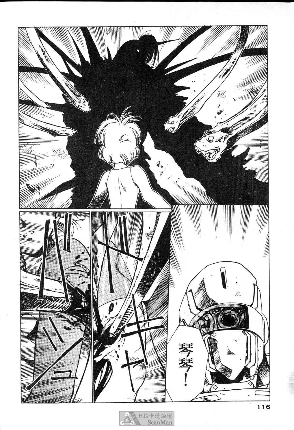 STAR REBRITH 02 - Page 112