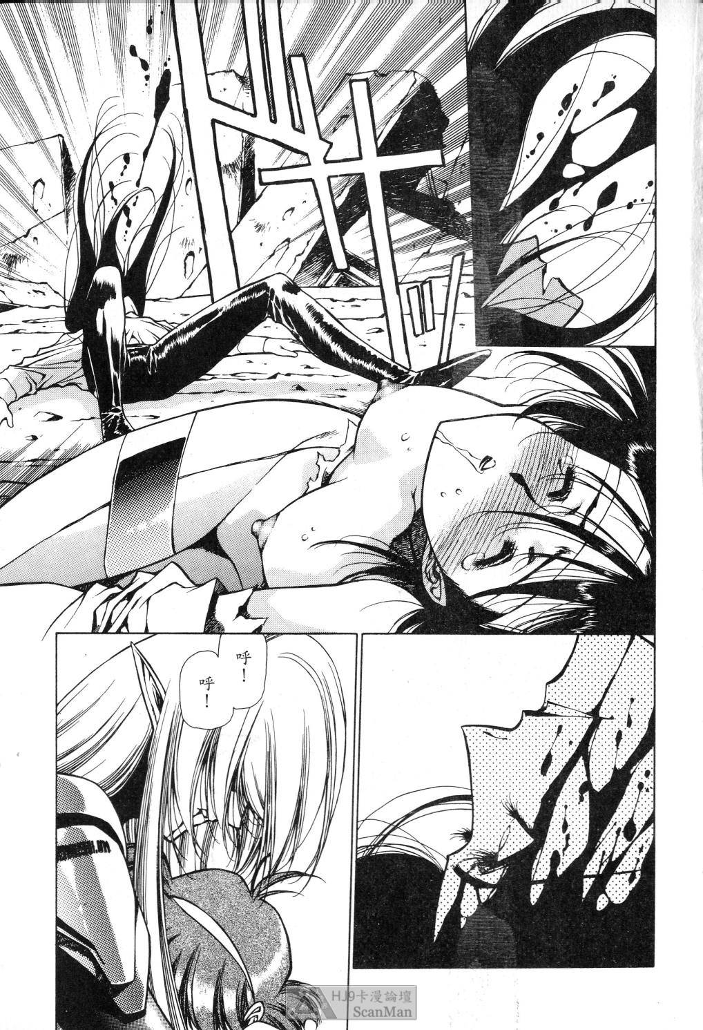 STAR REBRITH 02 - Page 71