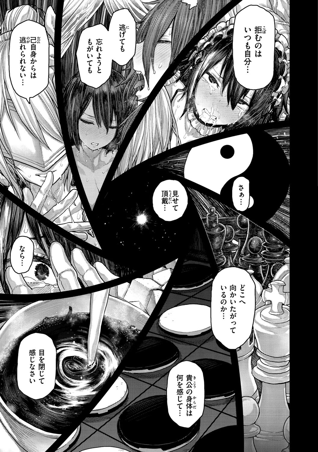 Hatsukoi Poolside - Page 125