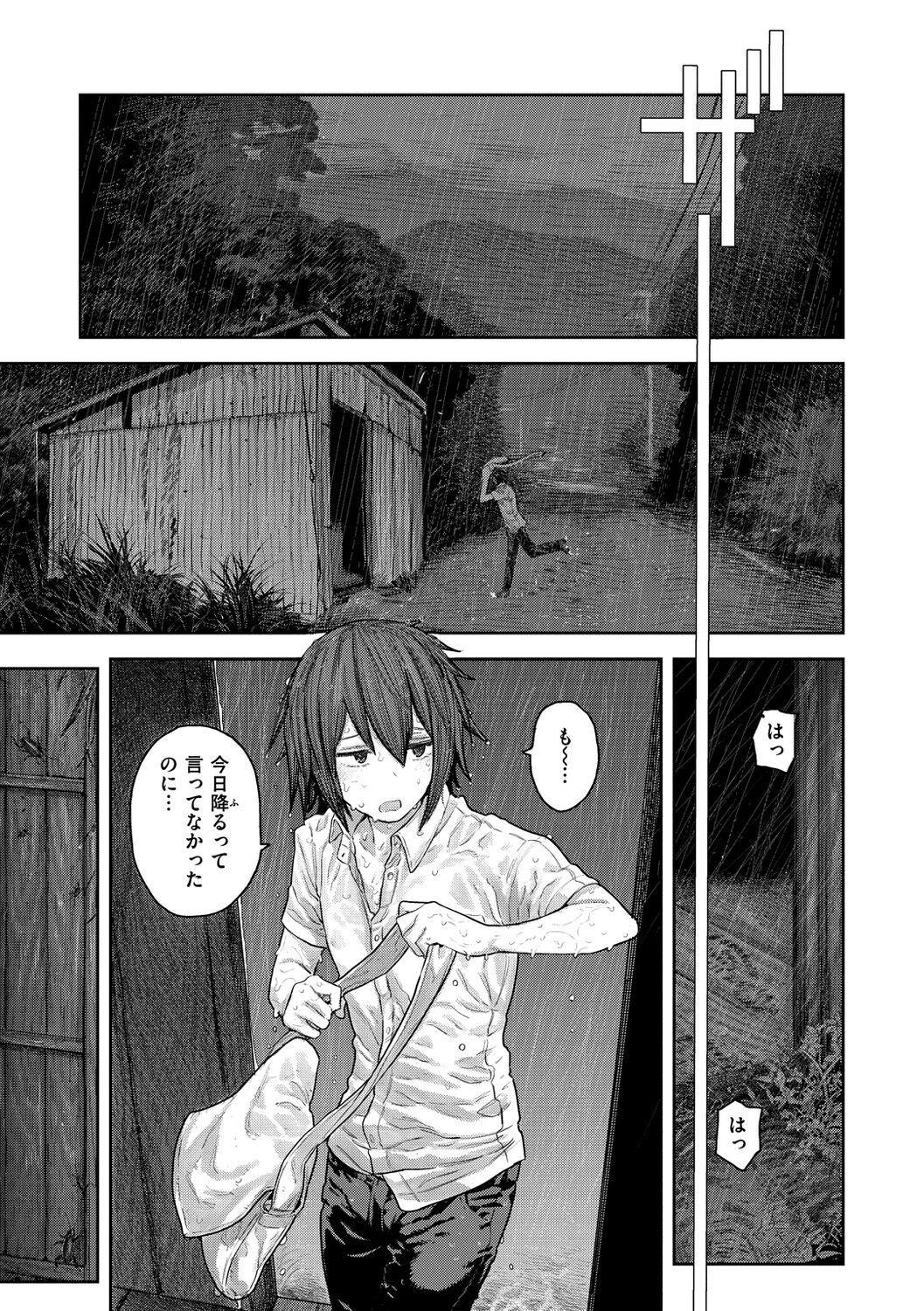 Hatsukoi Poolside - Page 53