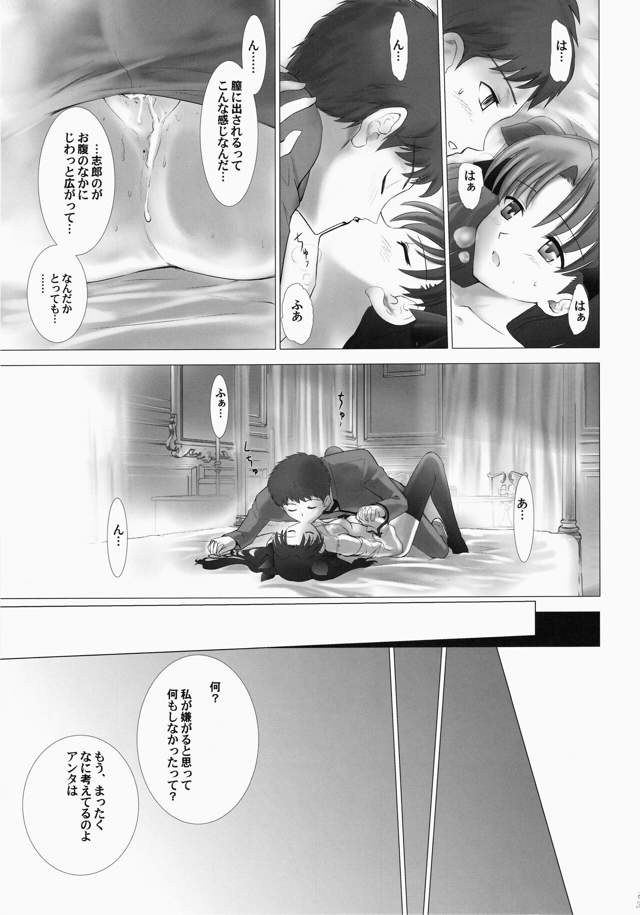 T-MOON COMPLEX 3 - Page 33