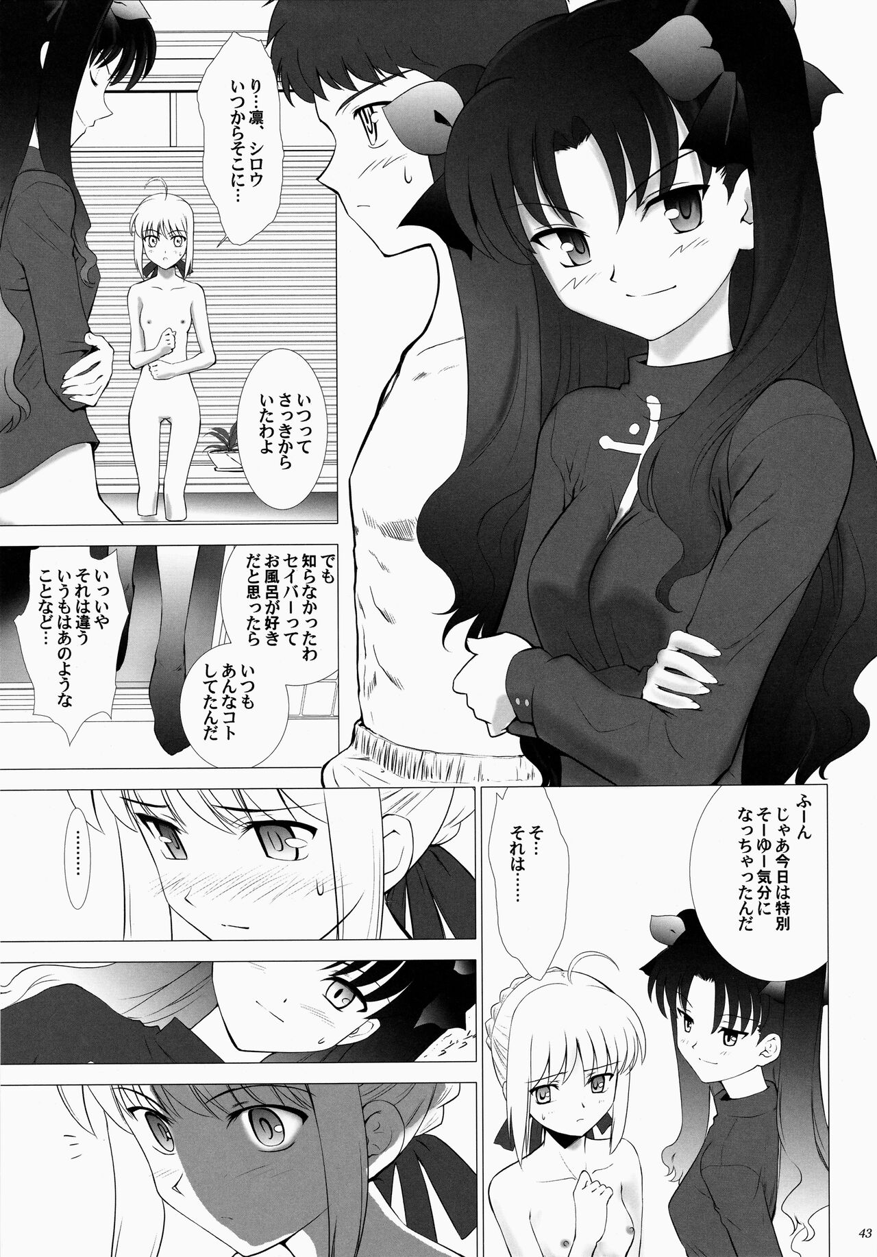 T-MOON COMPLEX 3 - Page 43