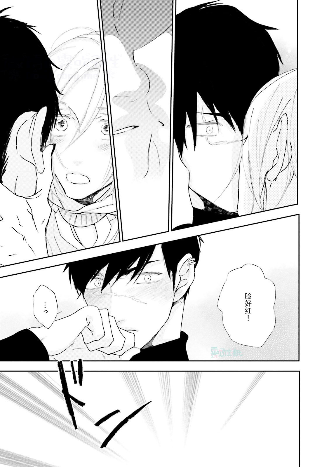 Maou Uke BL - Page 113