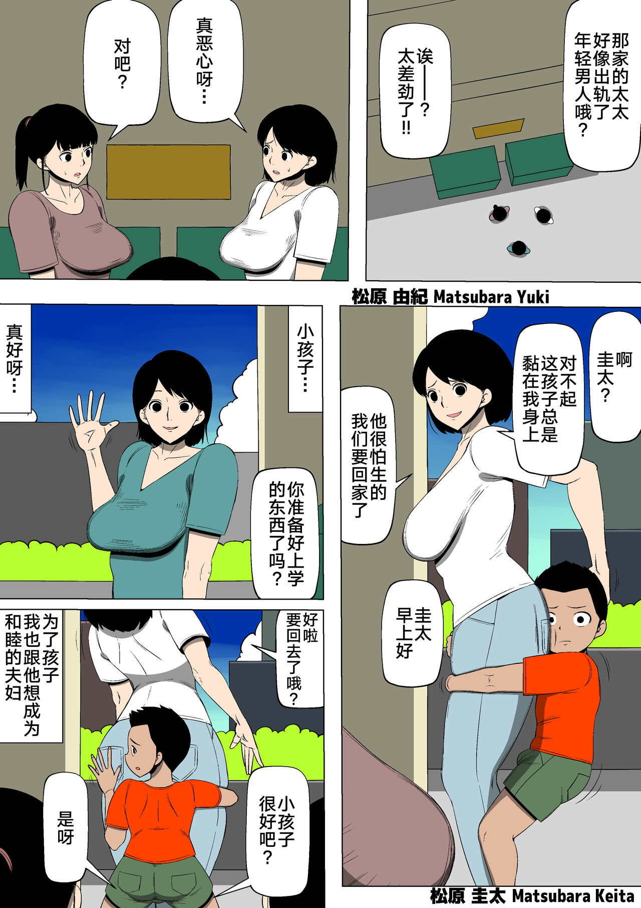 Tamokuteki Toile de - Page 16