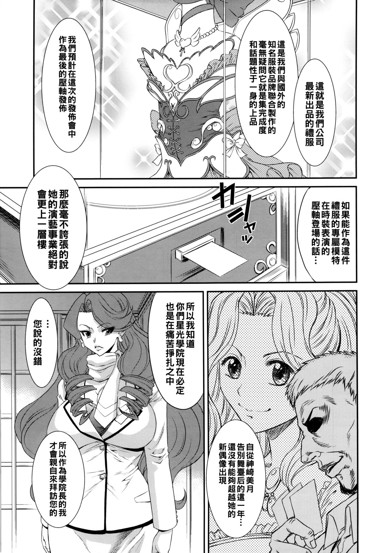 CORKSCREW COBRA XL - Page 5