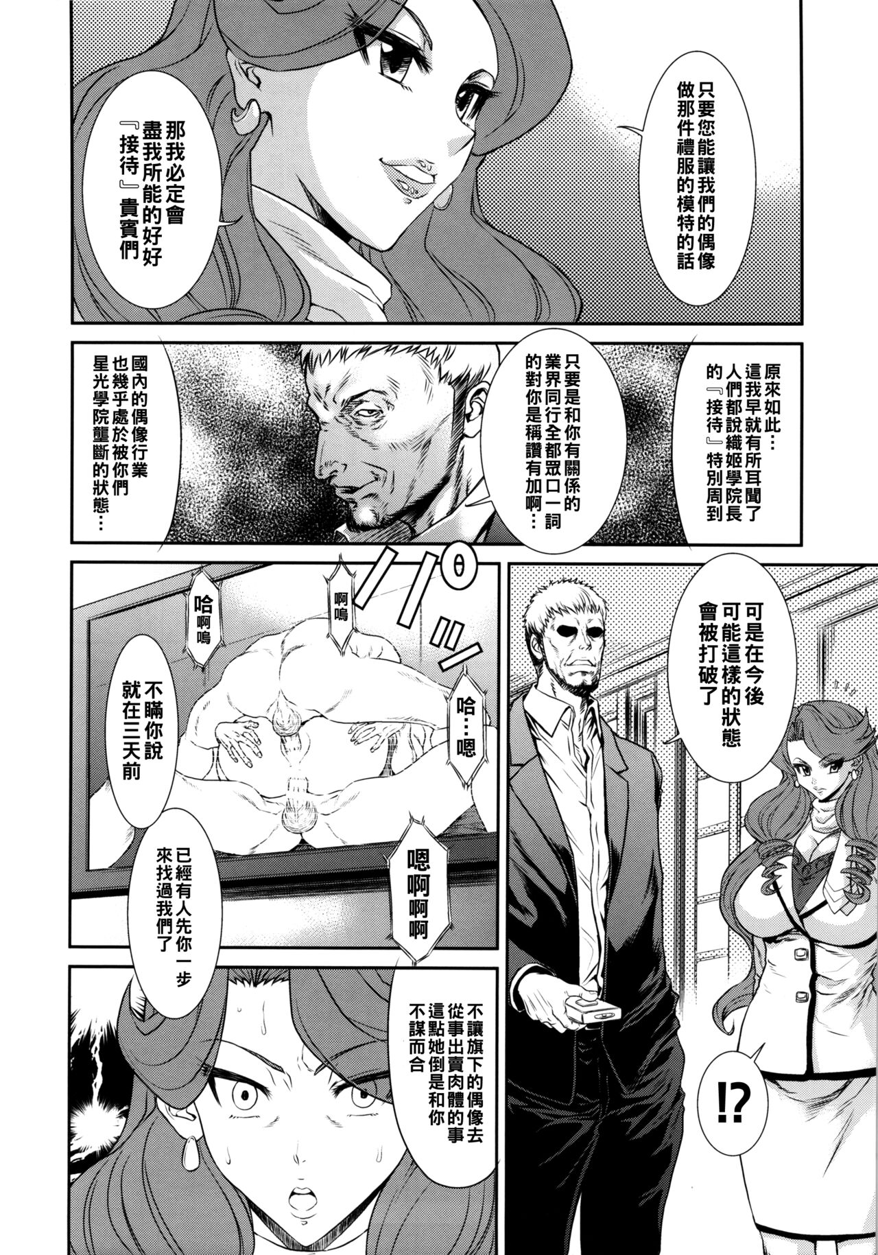 CORKSCREW COBRA XL - Page 6