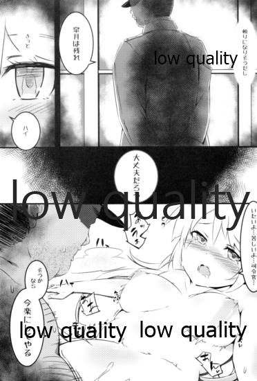 Satsuki no Choukyou - Page 6