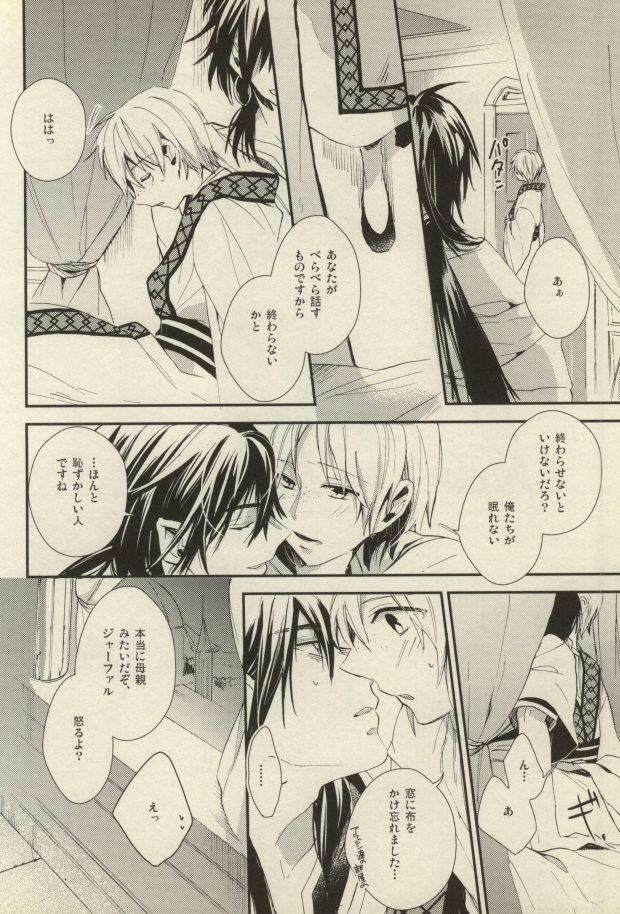 Kobanare shimasho? - Page 12