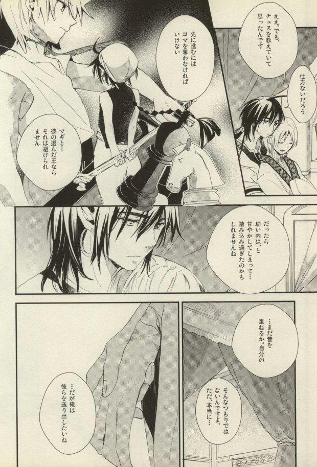 Kobanare shimasho? - Page 14
