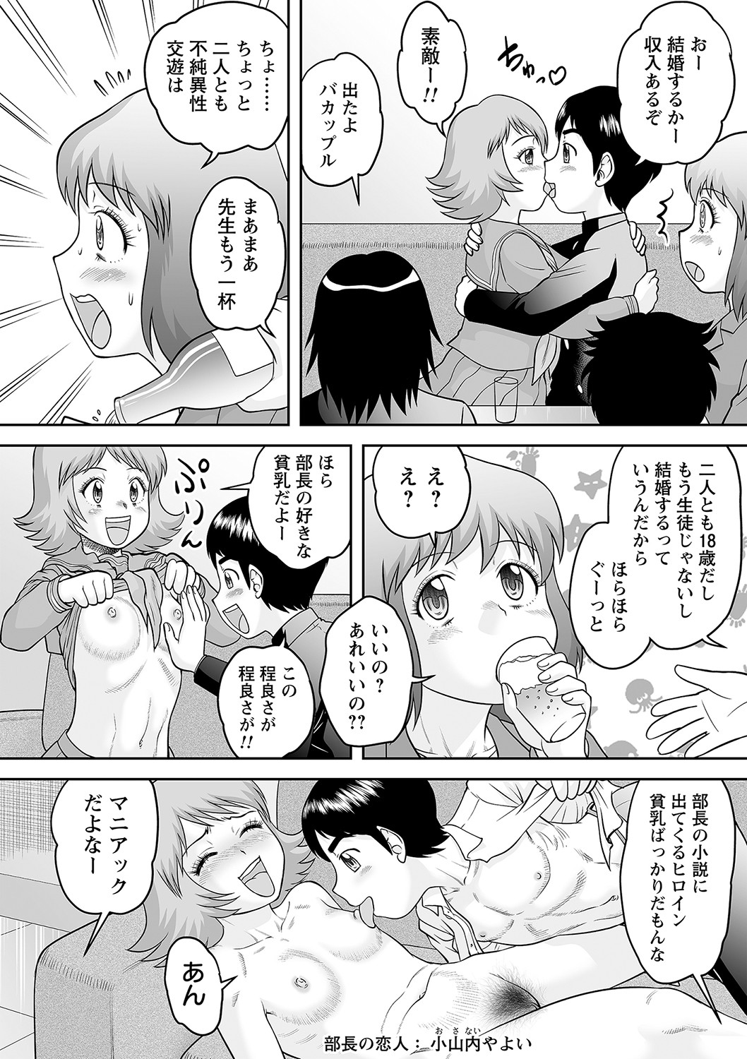 comic Trigger vol.05 - Page 43