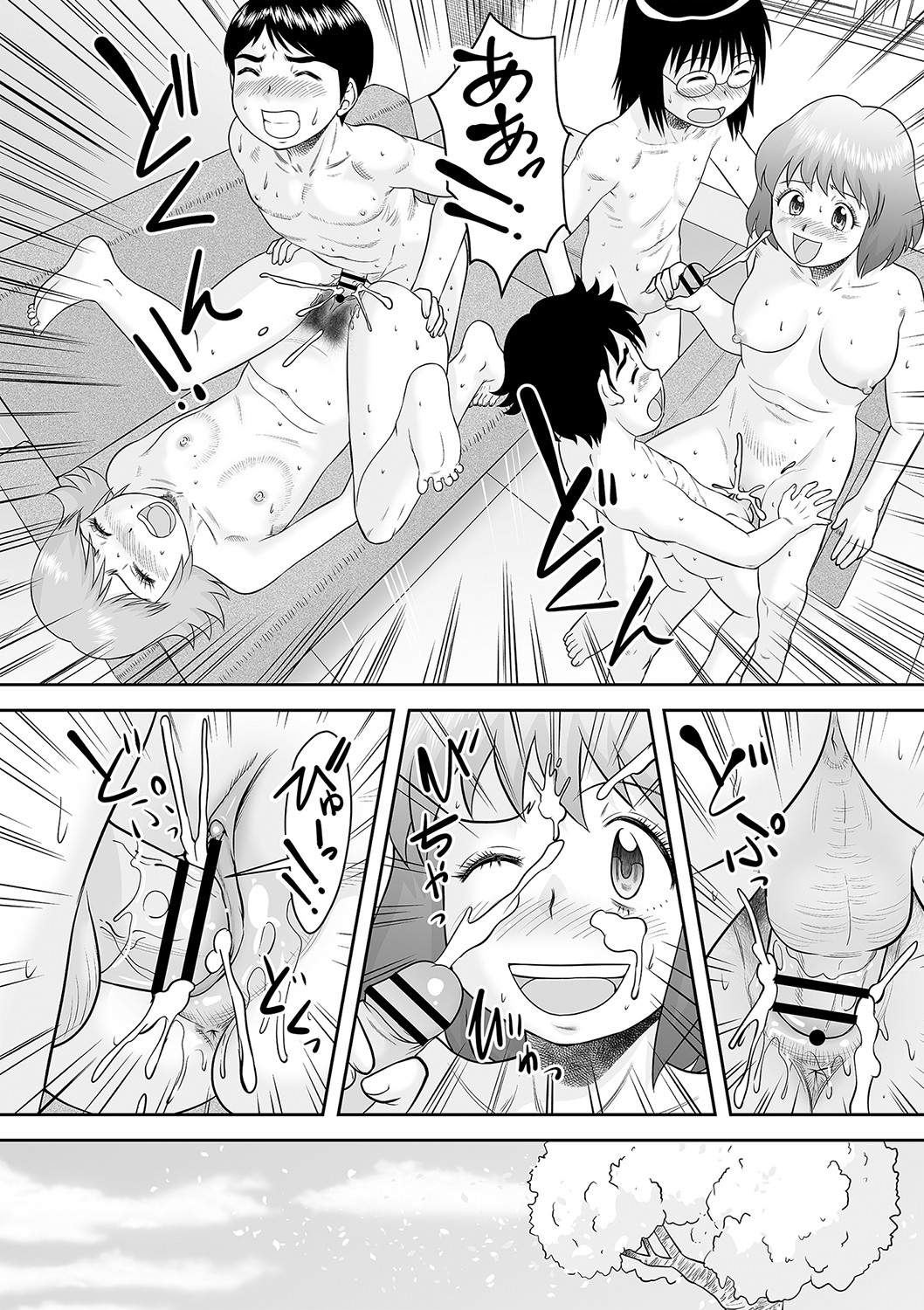 comic Trigger vol.05 - Page 53