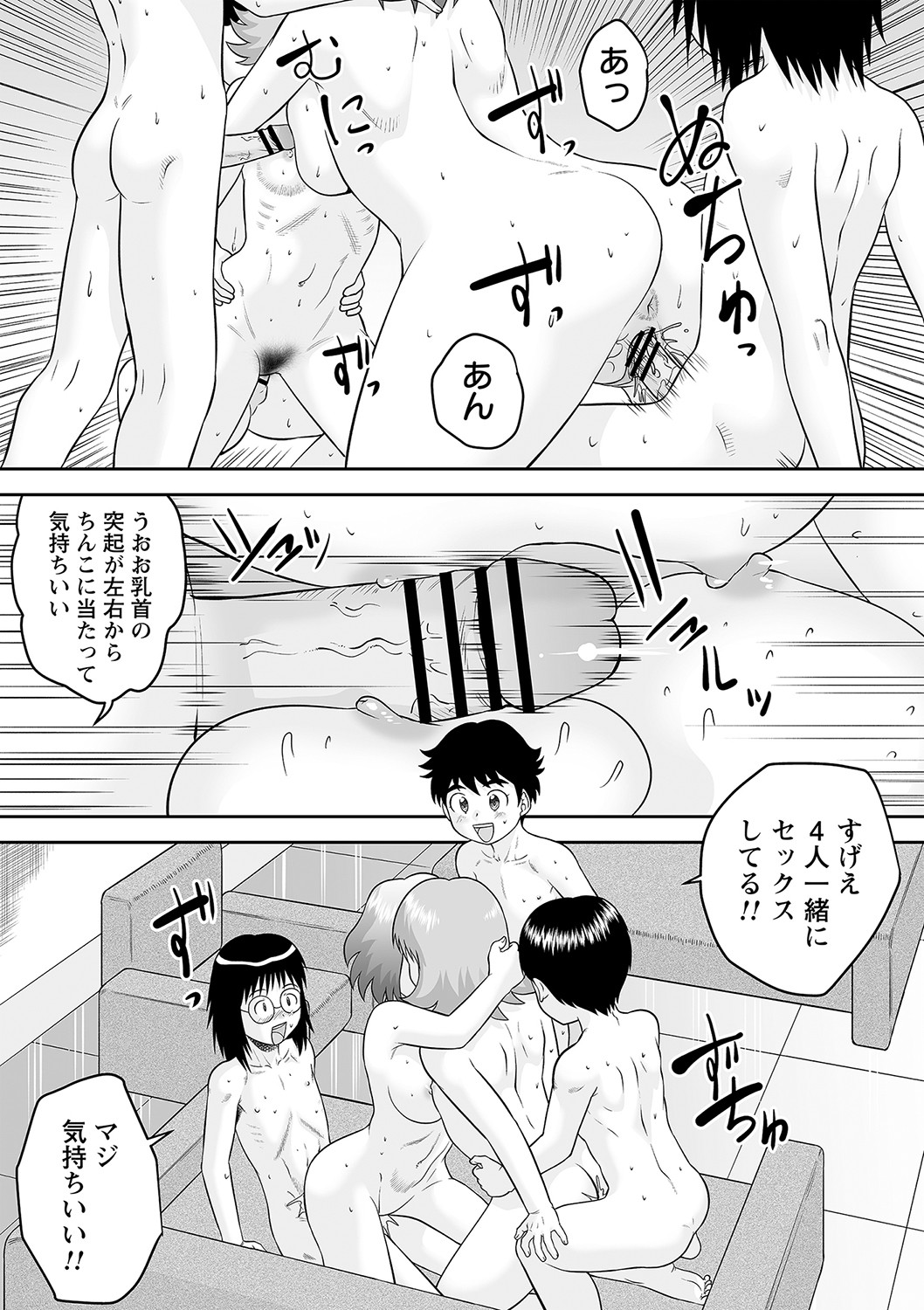 comic Trigger vol.05 - Page 56