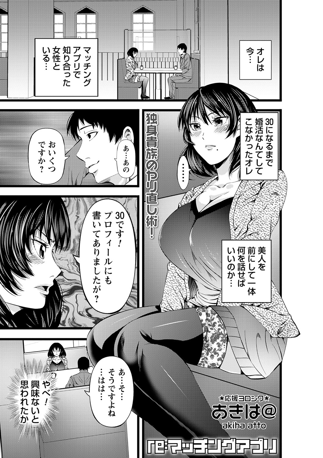 comic Trigger vol.05 - Page 62