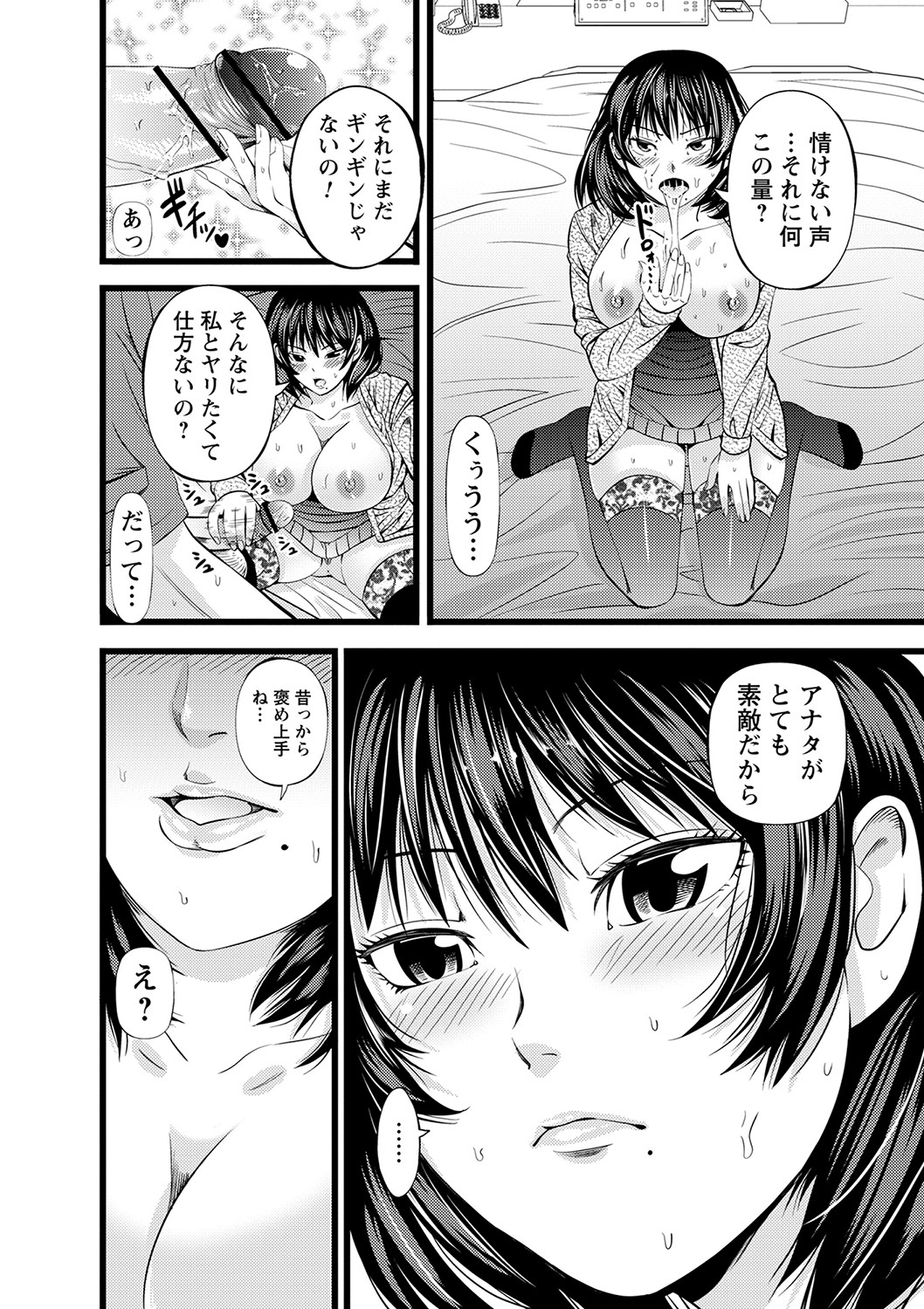 comic Trigger vol.05 - Page 73