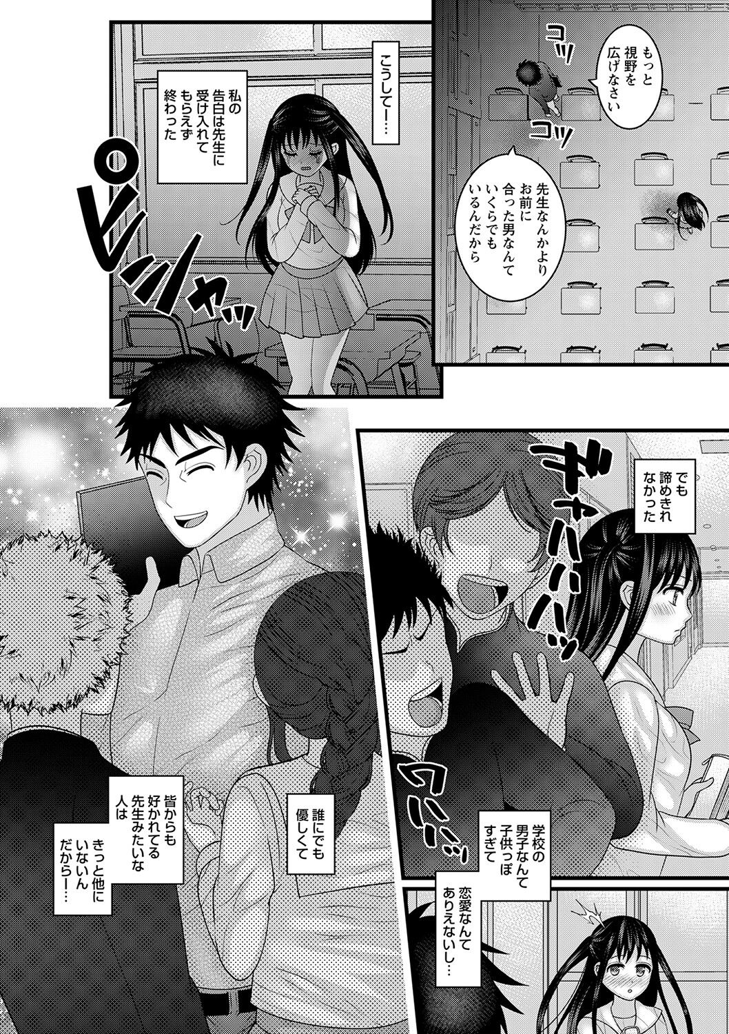 comic Trigger vol.05 - Page 89