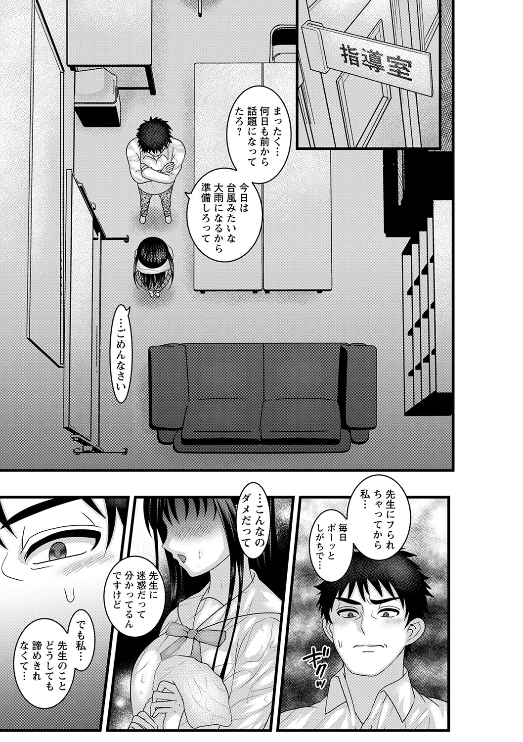 comic Trigger vol.05 - Page 92