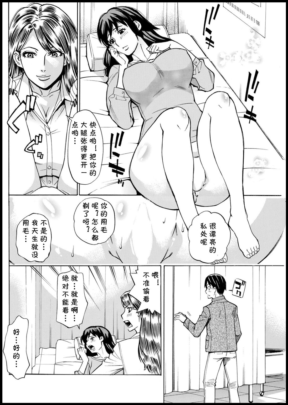 Kansen Shichau zo - Page 26
