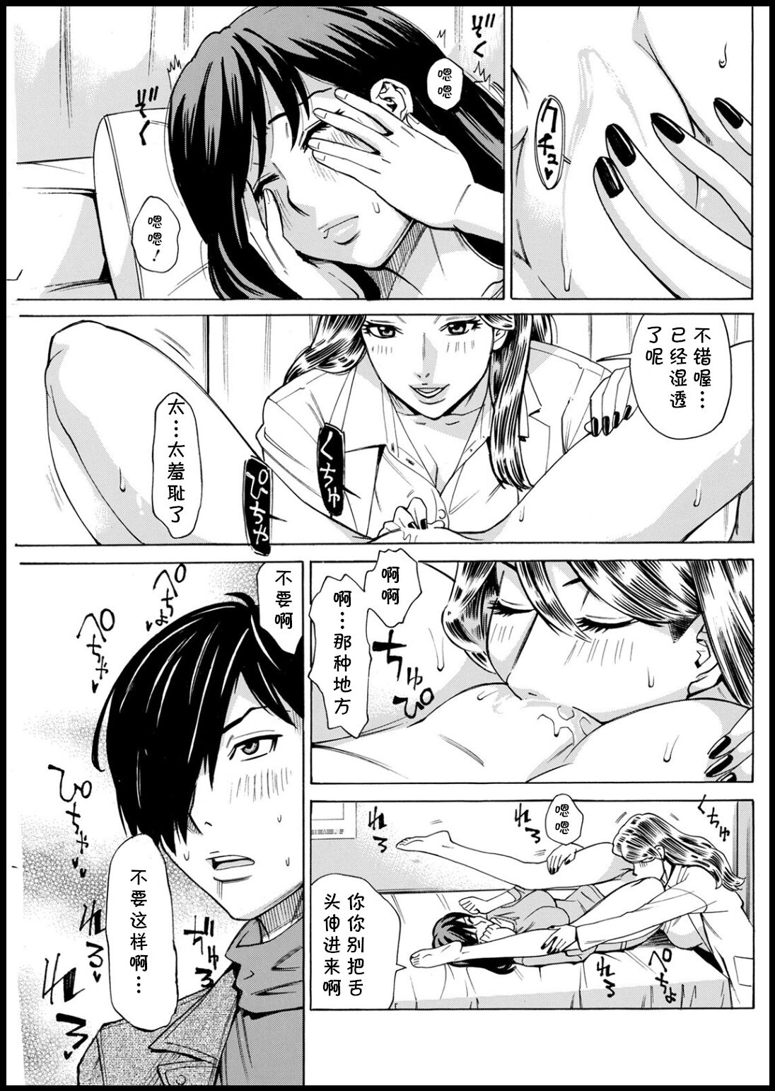 Kansen Shichau zo - Page 27