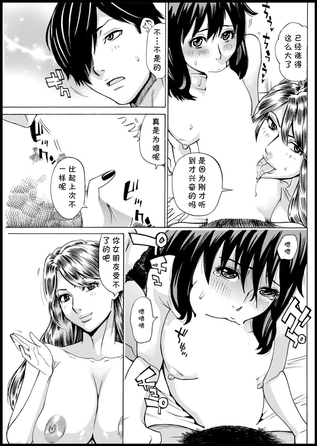 Kansen Shichau zo - Page 31