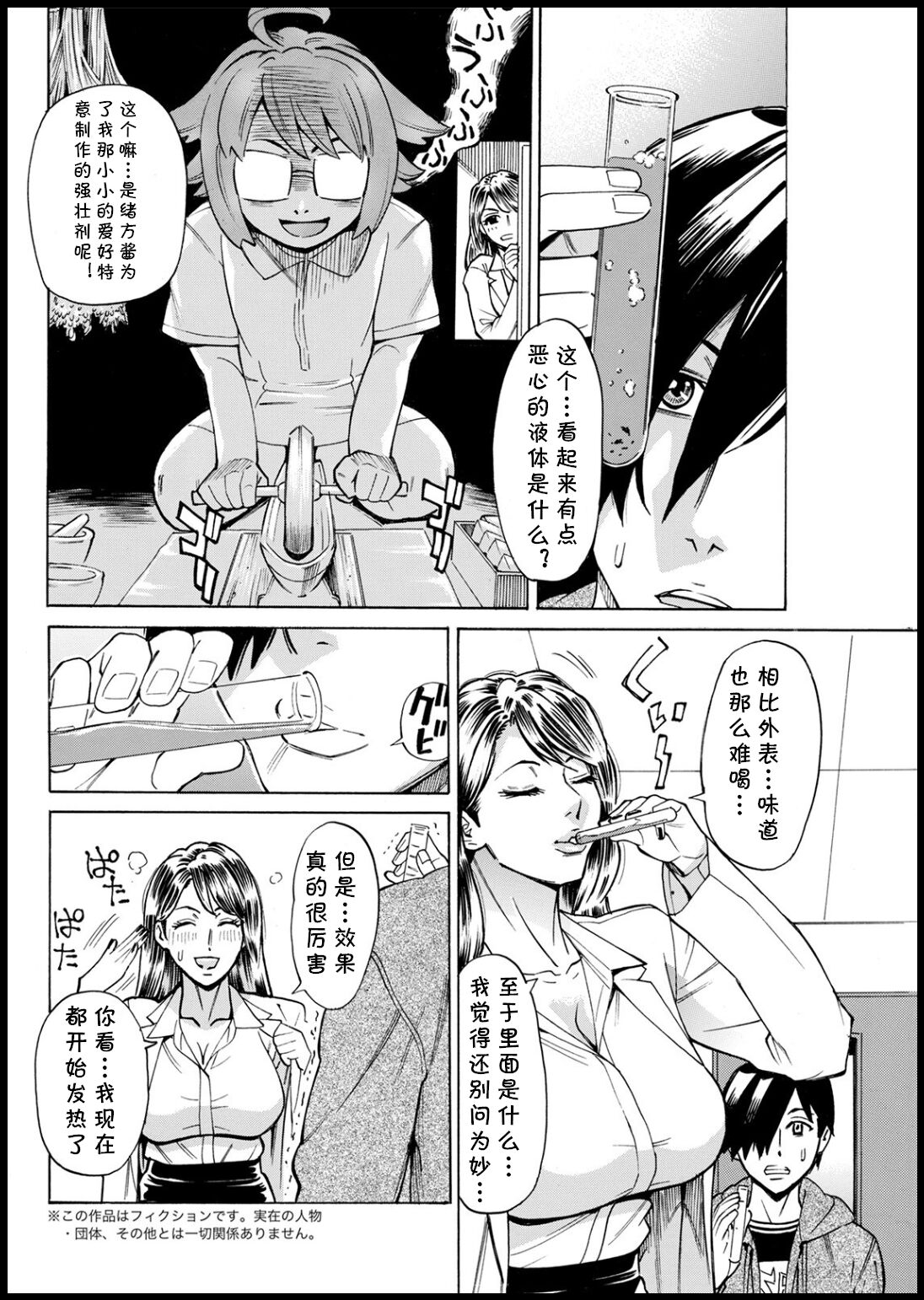 Kansen Shichau zo - Page 64