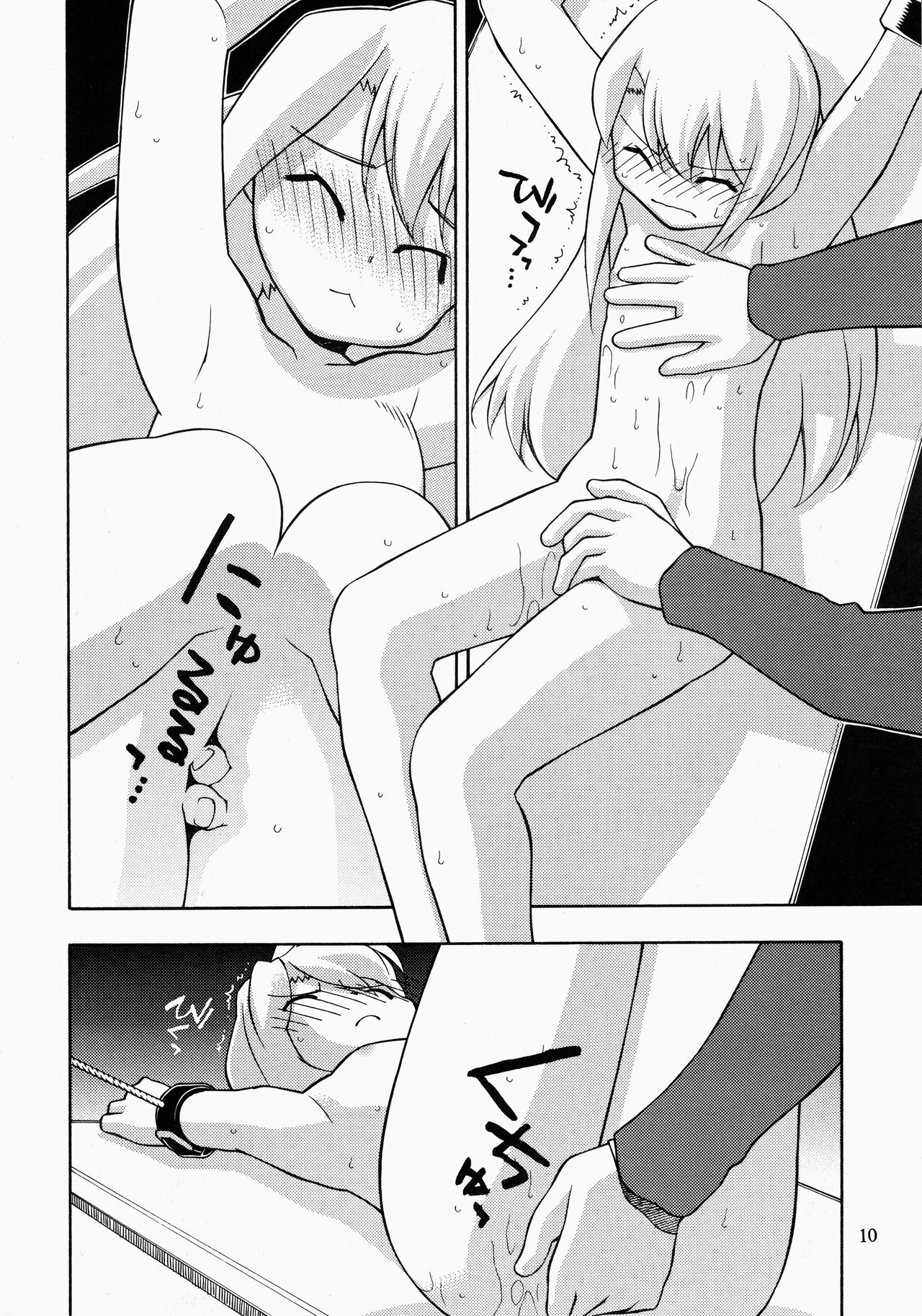 Giniro Yousei - Page 10