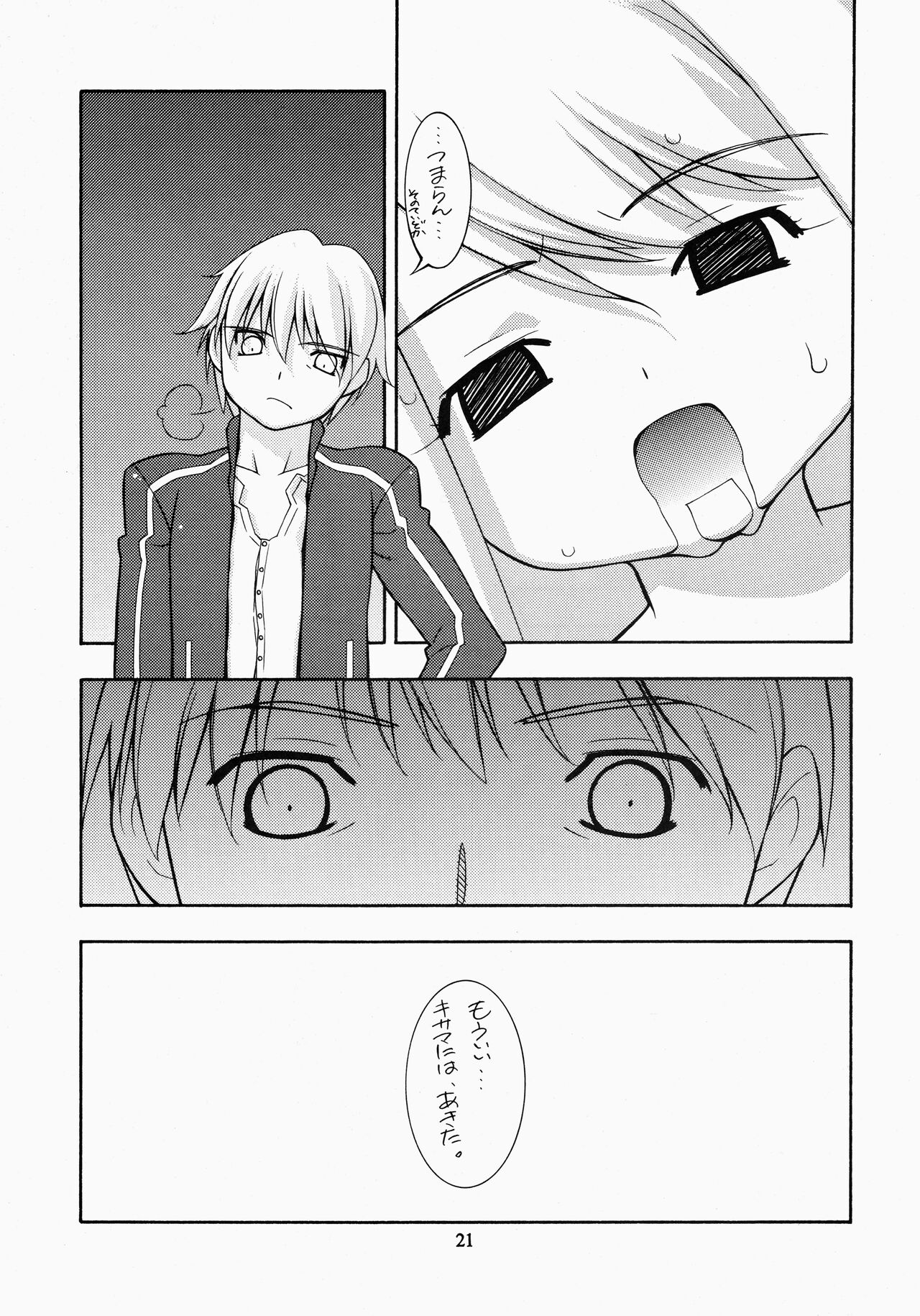 Giniro Yousei - Page 21