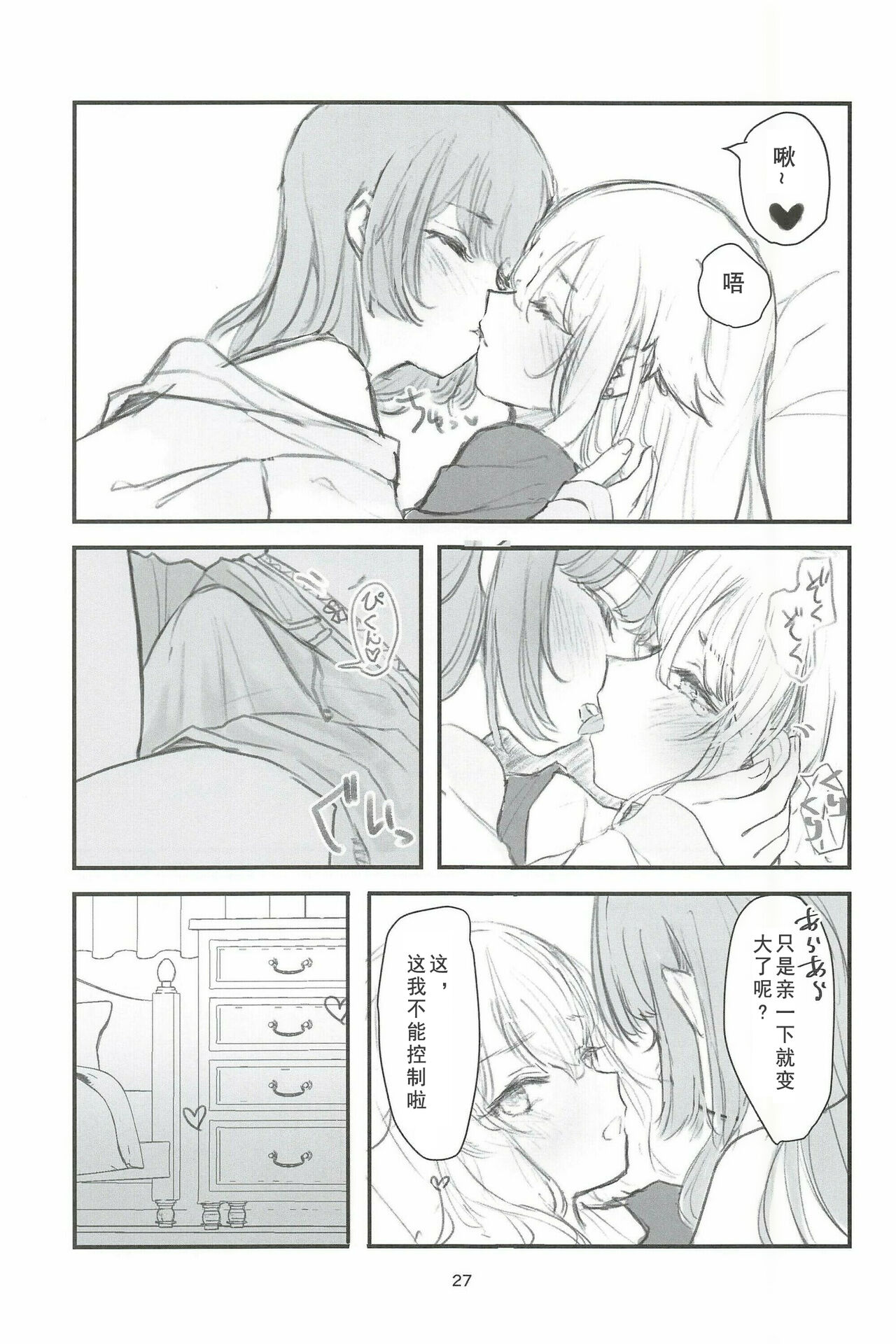 Futa #01 - Page 27