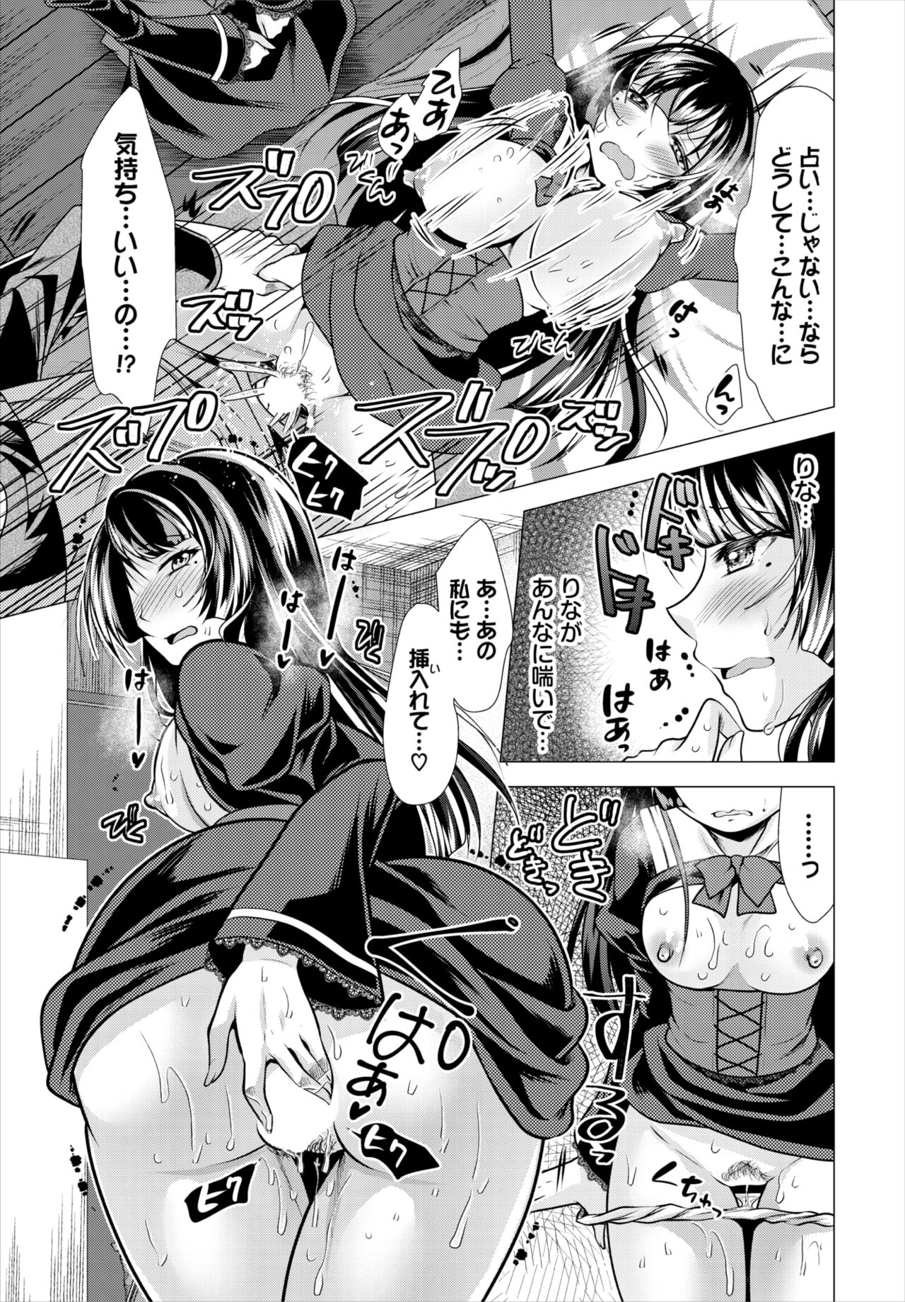 Dascomi Vol.18 - Page 143
