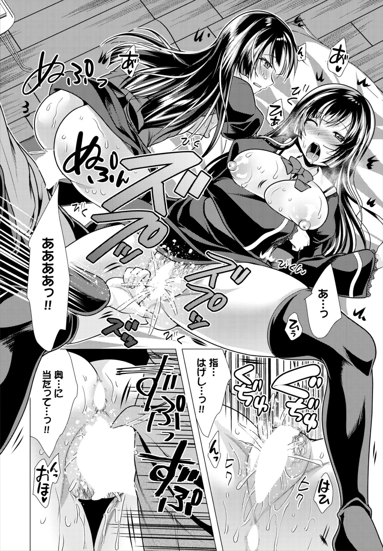 Dascomi Vol.18 - Page 146