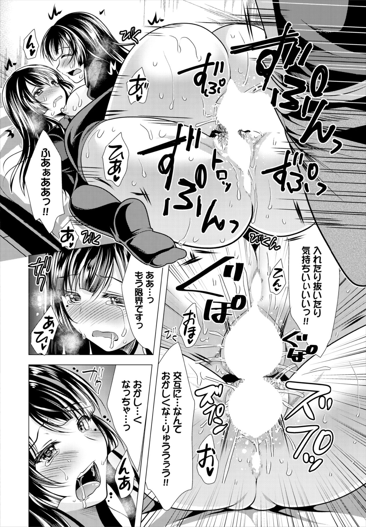 Dascomi Vol.18 - Page 148