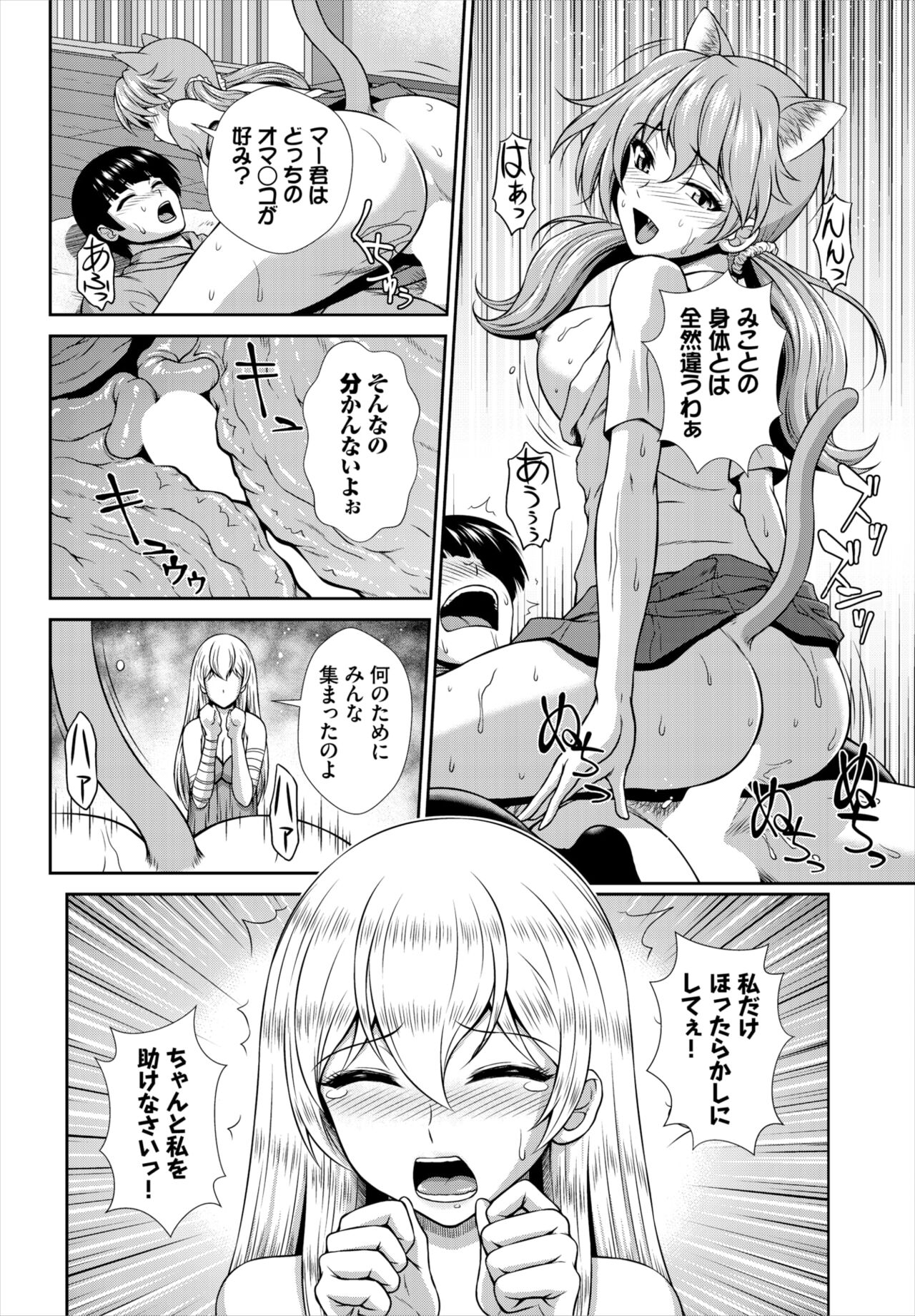 Dascomi Vol.18 - Page 157