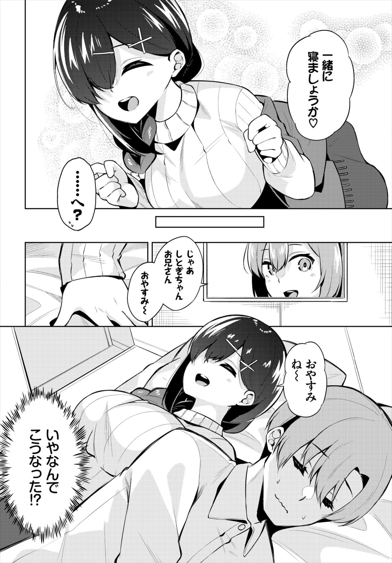 Dascomi Vol.18 - Page 178
