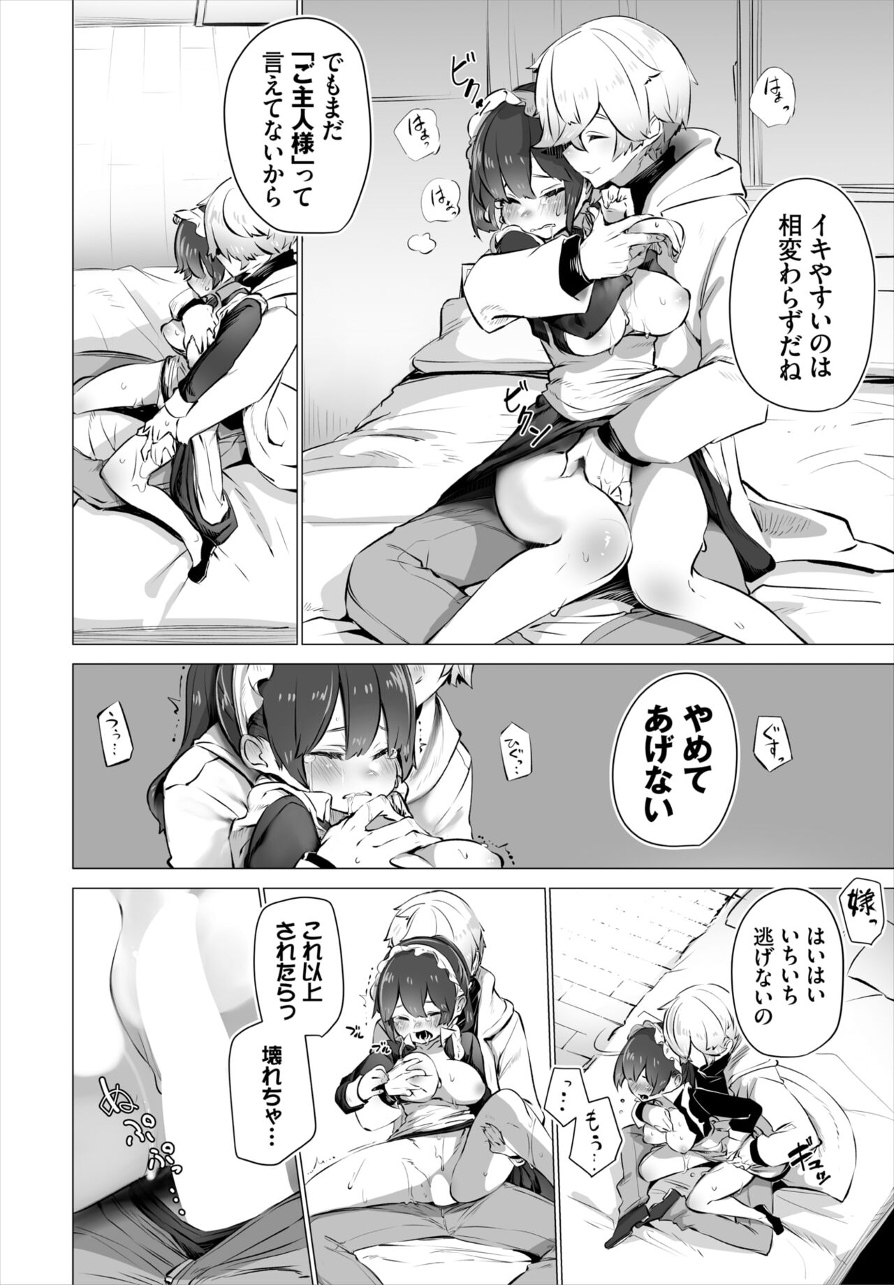 Dascomi Vol.18 - Page 21