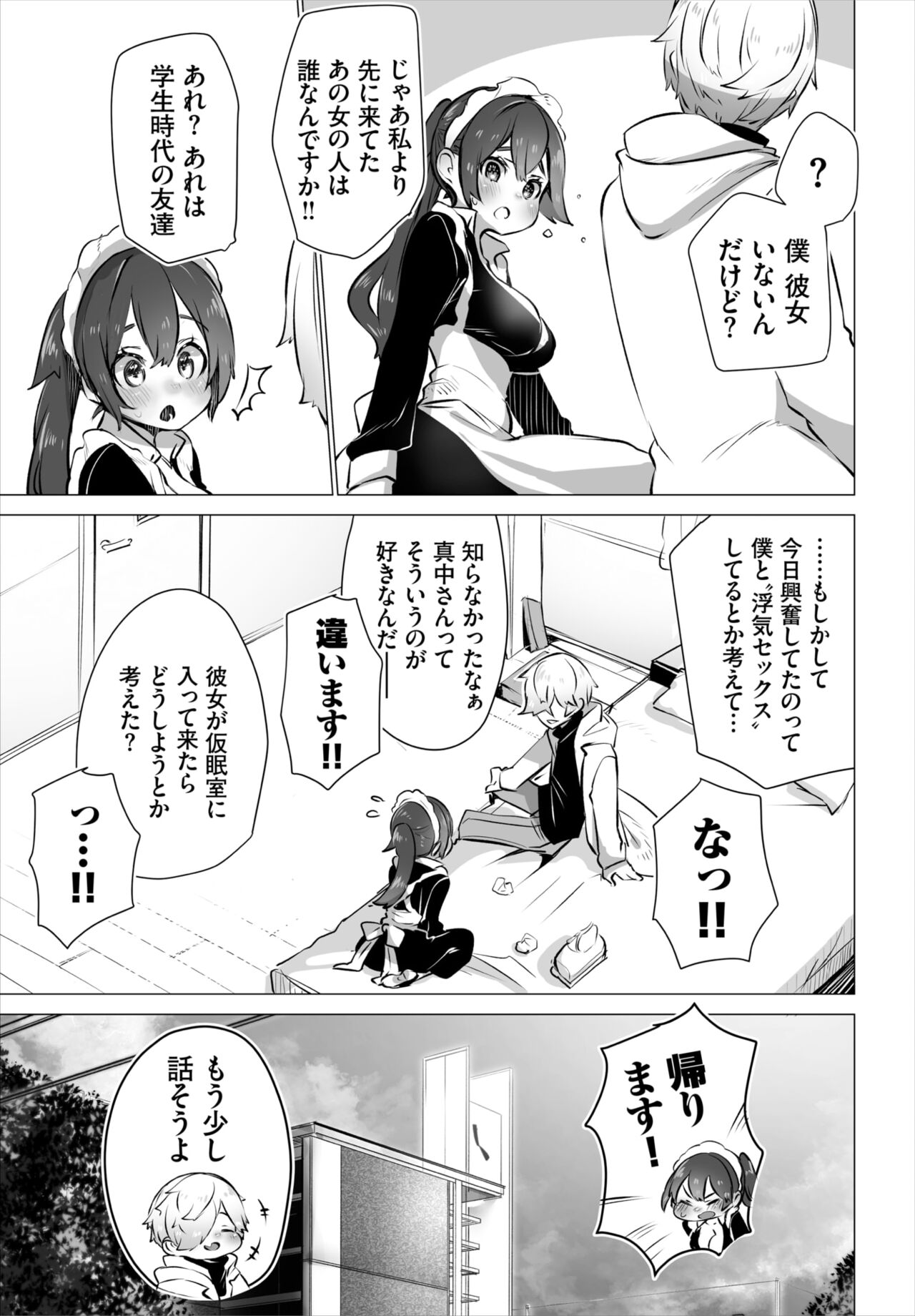 Dascomi Vol.18 - Page 26
