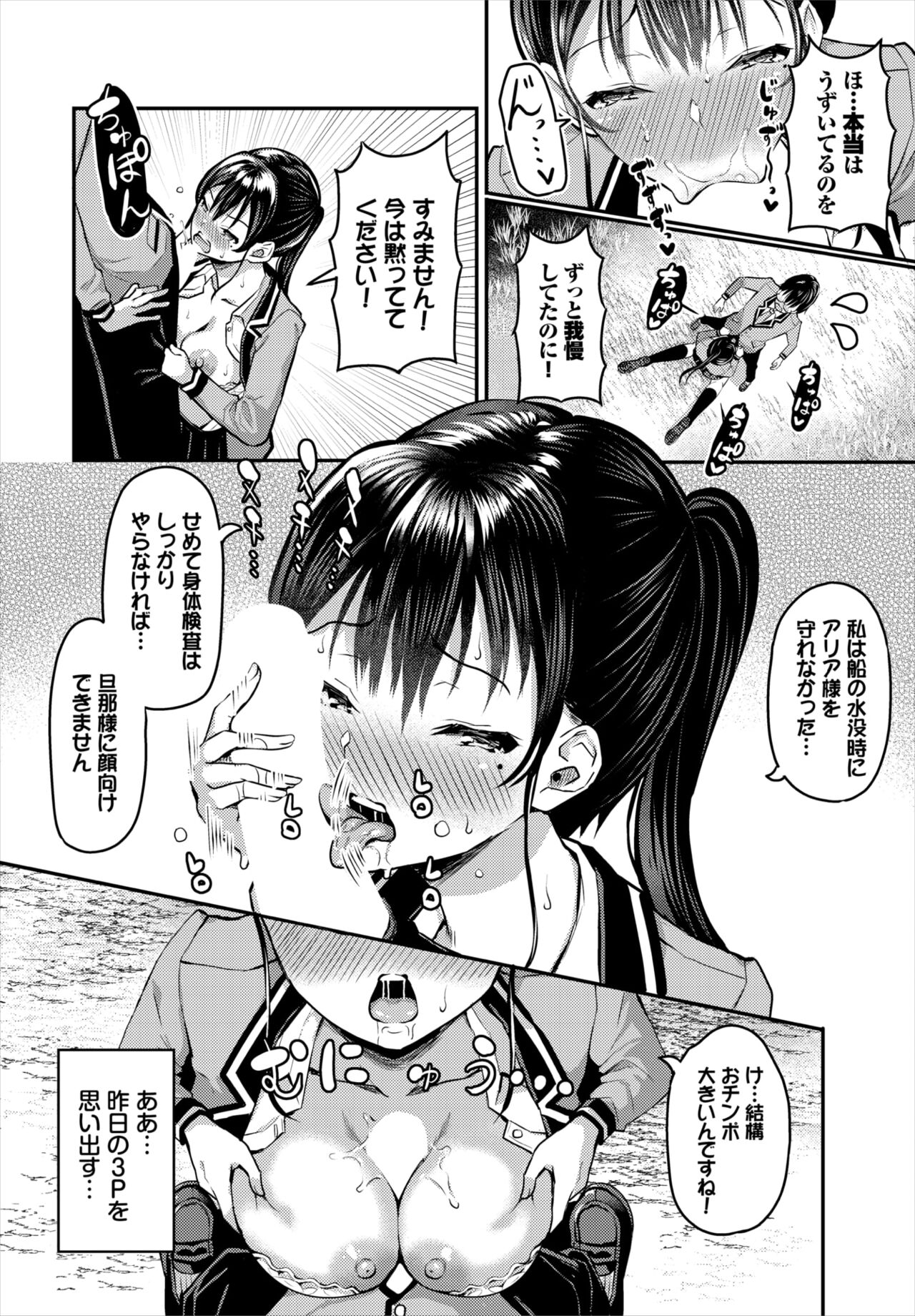 Dascomi Vol.18 - Page 36