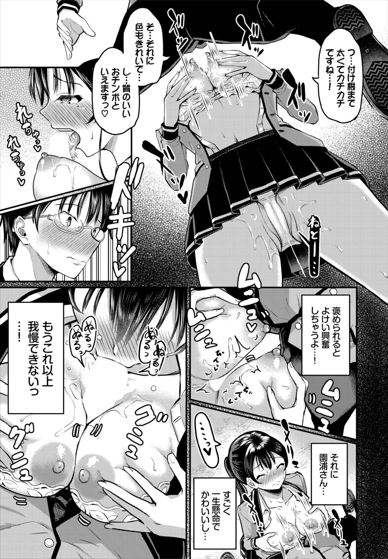 Dascomi Vol.18 - Page 37
