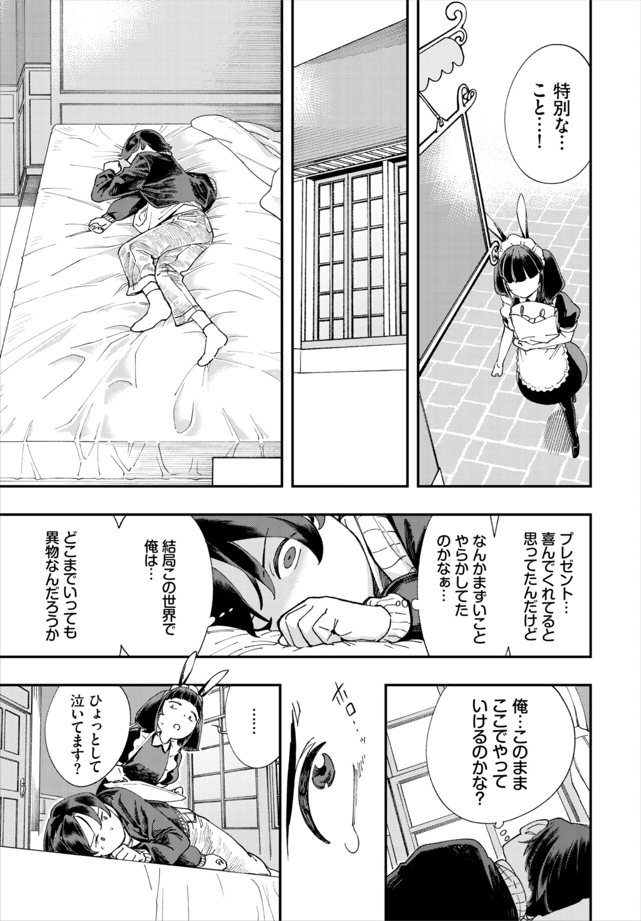 Dascomi Vol.18 - Page 79