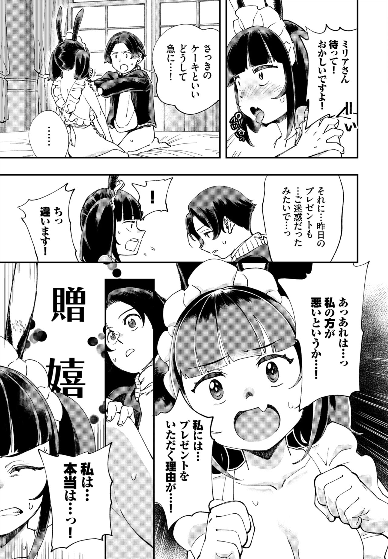 Dascomi Vol.18 - Page 85