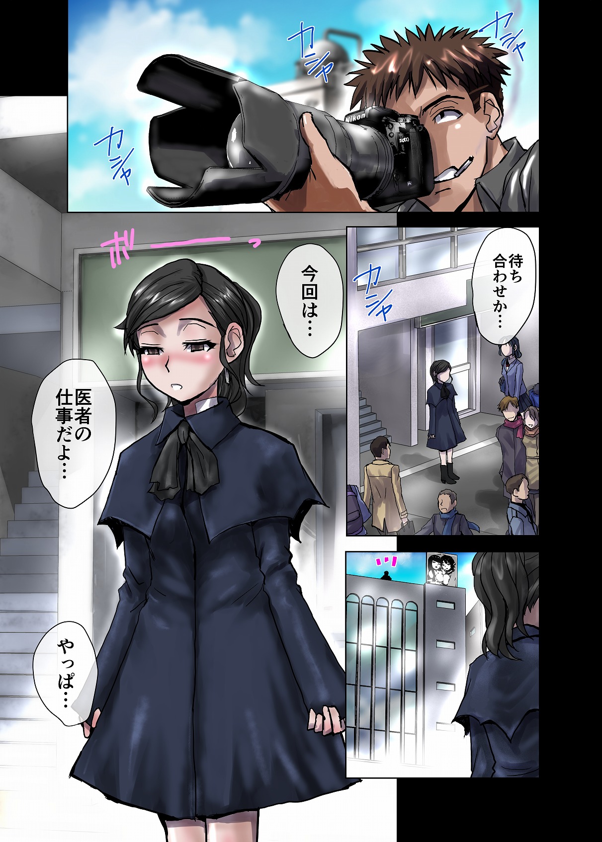 BEYOND（ビヨンド）～愛すべき彼方の人びと1 - Page 17
