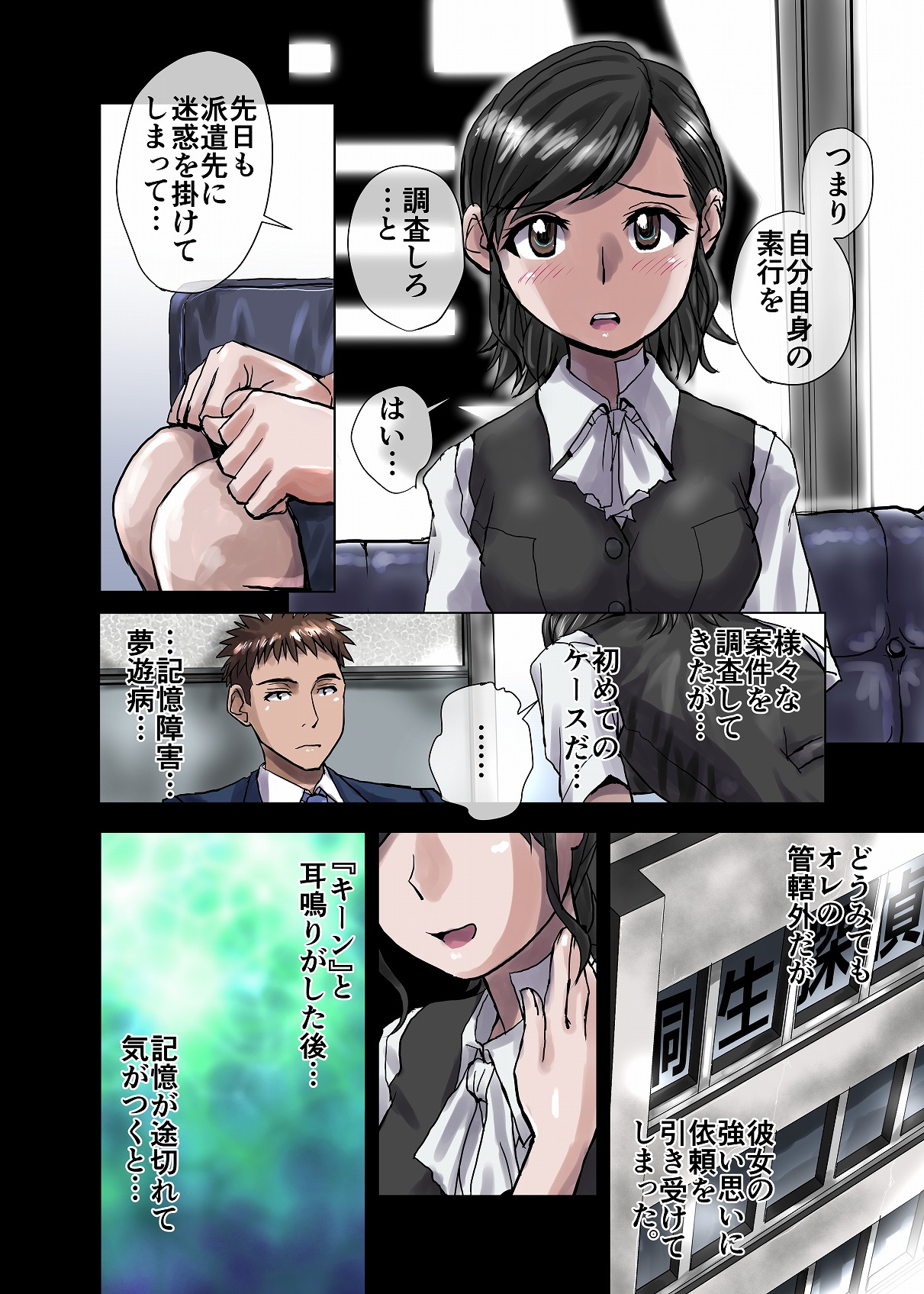 BEYOND（ビヨンド）～愛すべき彼方の人びと1 - Page 18