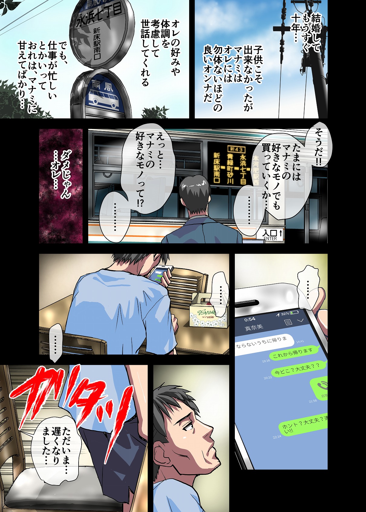 BEYOND（ビヨンド）～愛すべき彼方の人びと1 - Page 35
