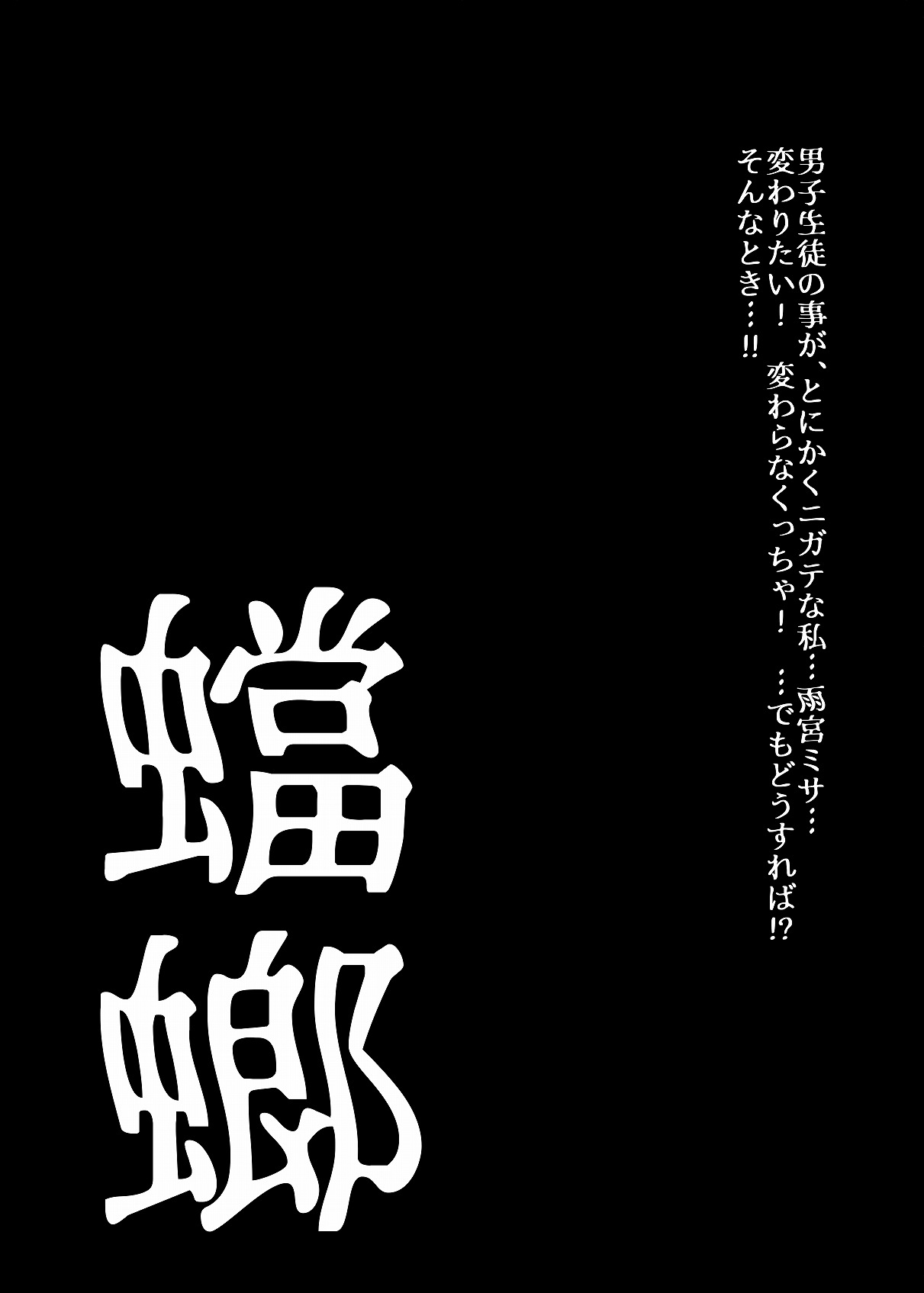BEYOND（ビヨンド）～愛すべき彼方の人びと2 - Page 16