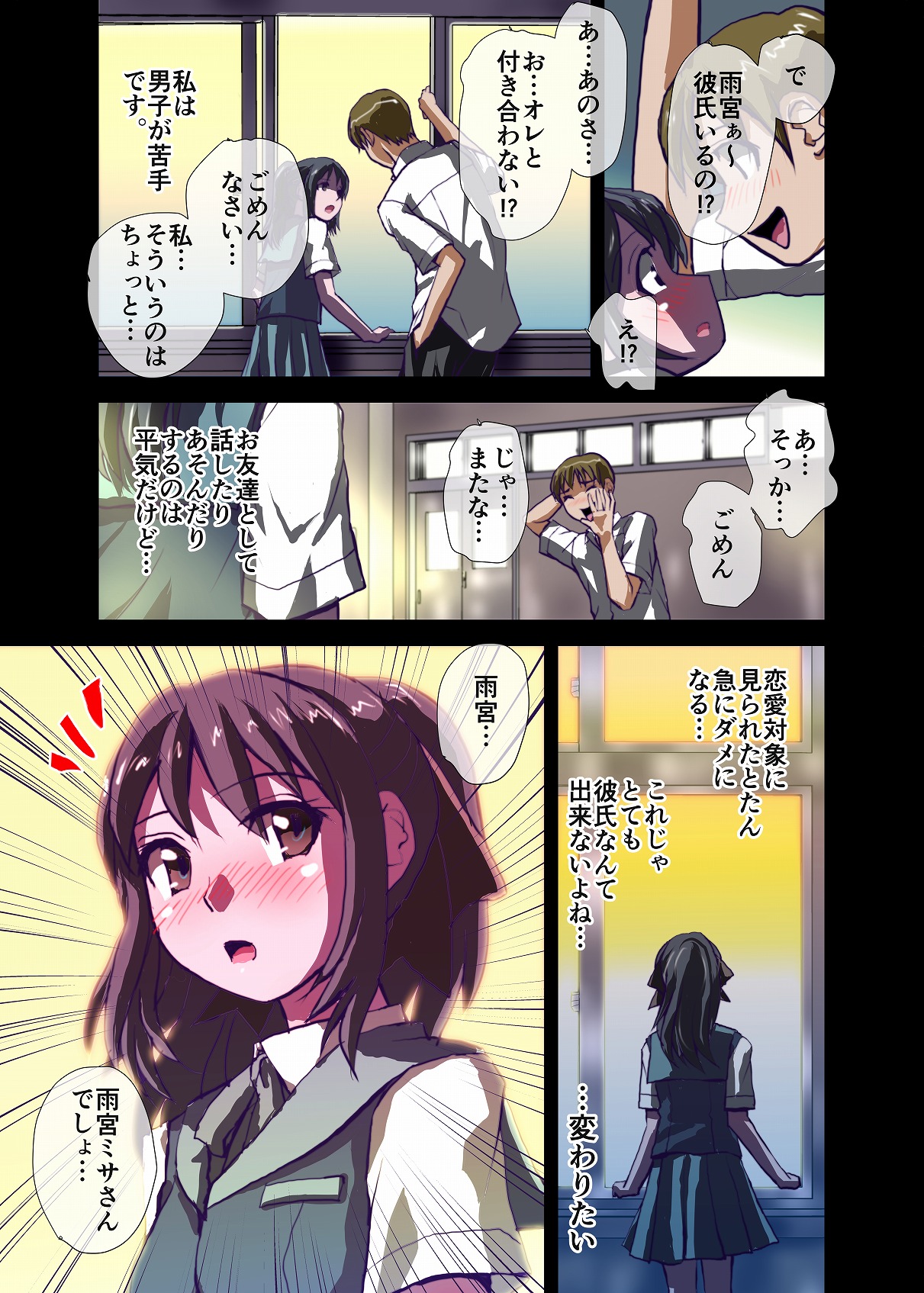 BEYOND（ビヨンド）～愛すべき彼方の人びと2 - Page 19