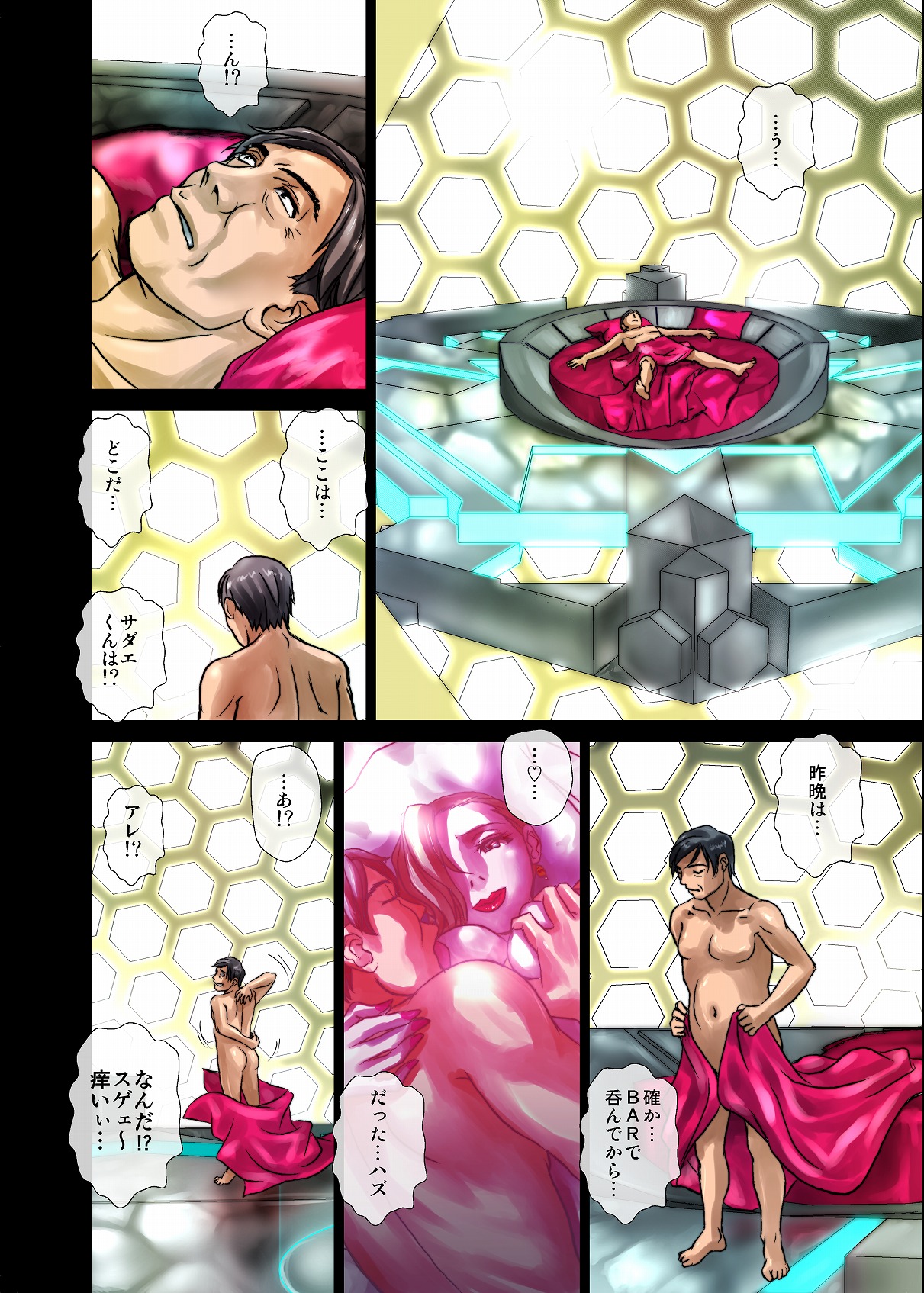 BEYOND（ビヨンド）～愛すべき彼方の人びと2 - Page 42