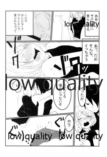 Meoto no Itonami - Page 19