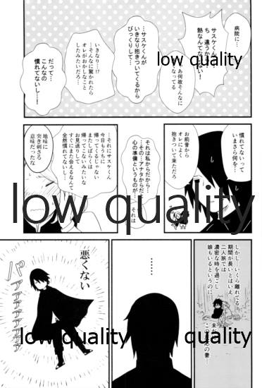 Ai Kyousoukyoku - Page 34
