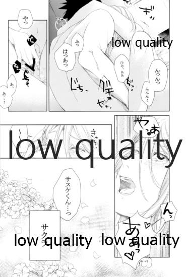 Ai Kyousoukyoku - Page 45